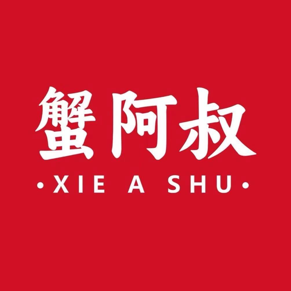 蟹阿叔总店