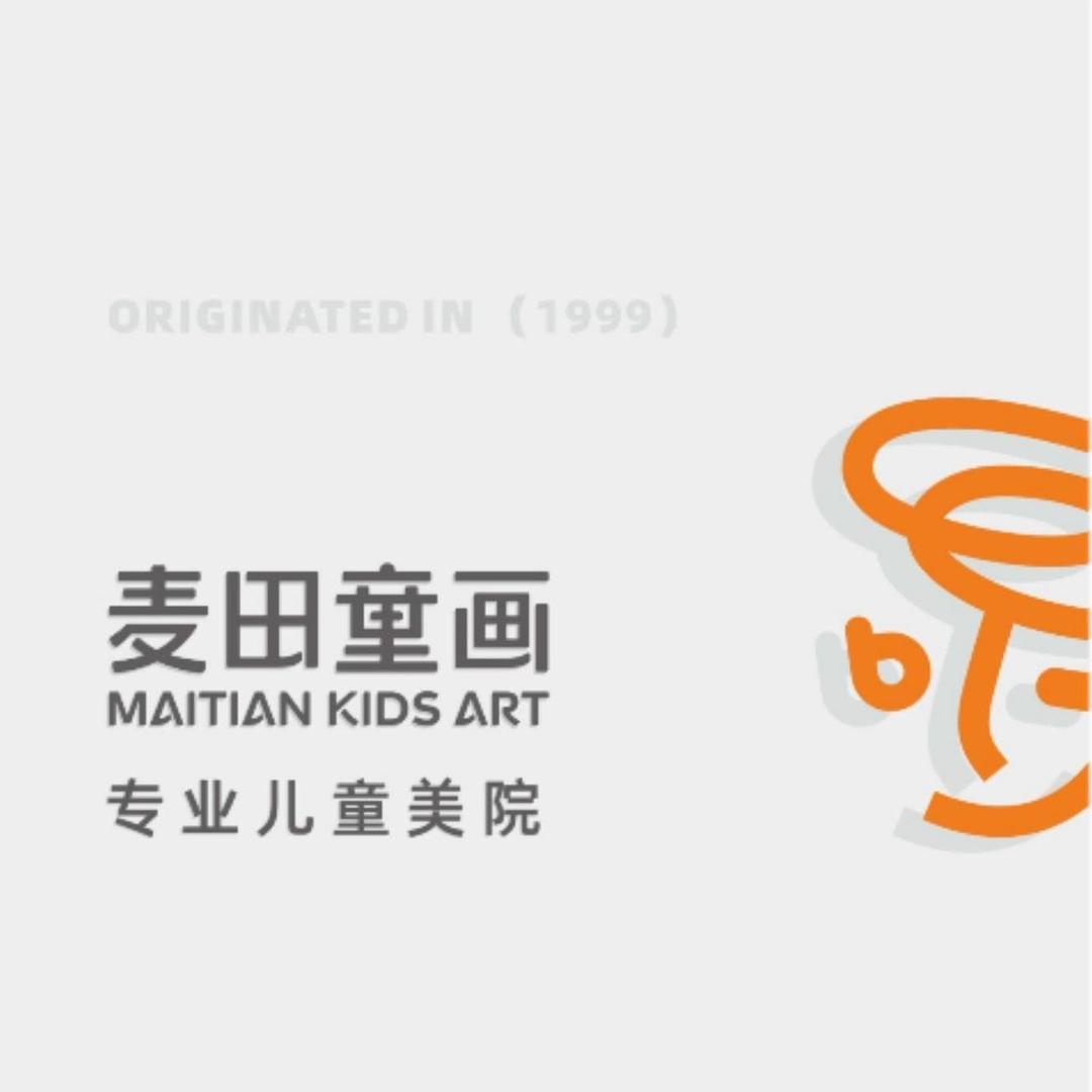洛阳·麦田童画·三好书法