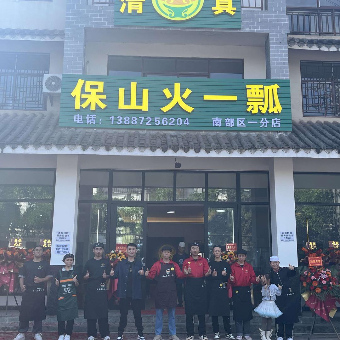 思茅区丁氏牛肉火锅店