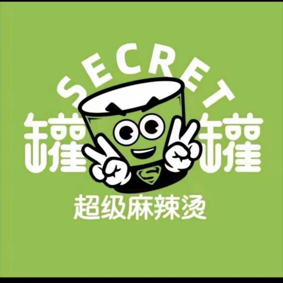 临县罐罐超级麻辣烫