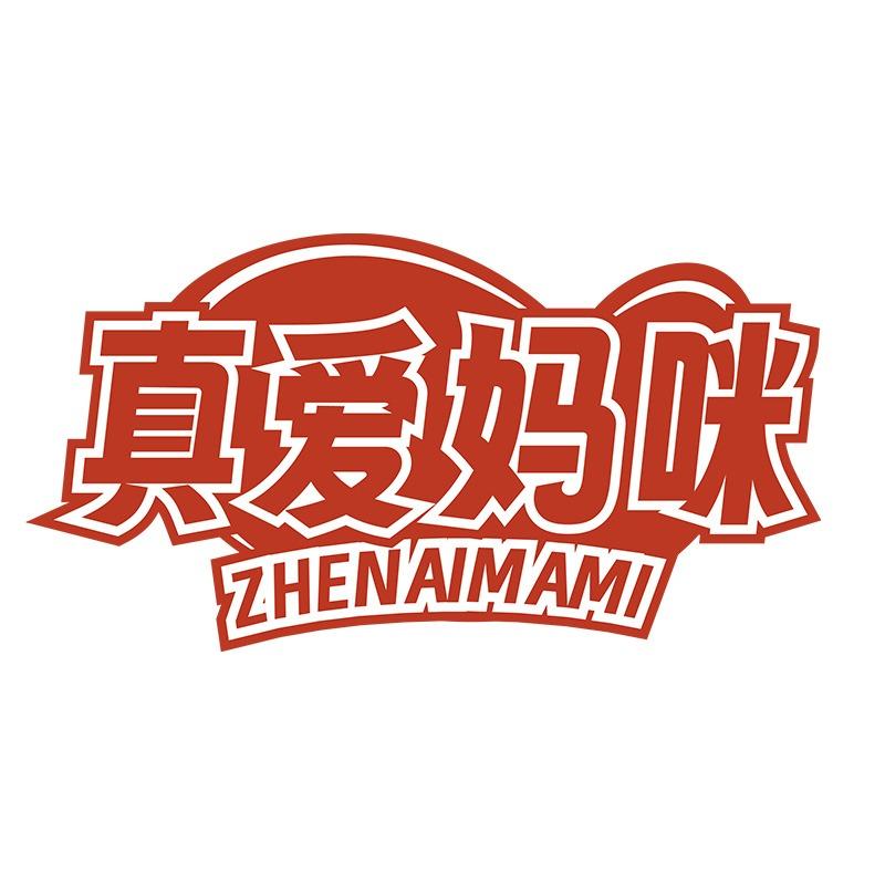 真爱妈咪·诗雅月子中心