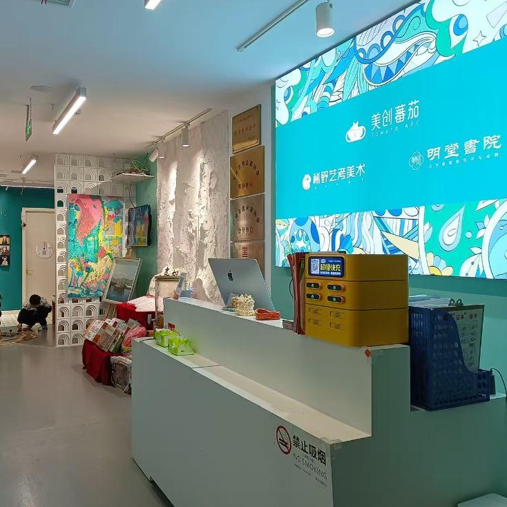 萍乡美创蕃茄艺术