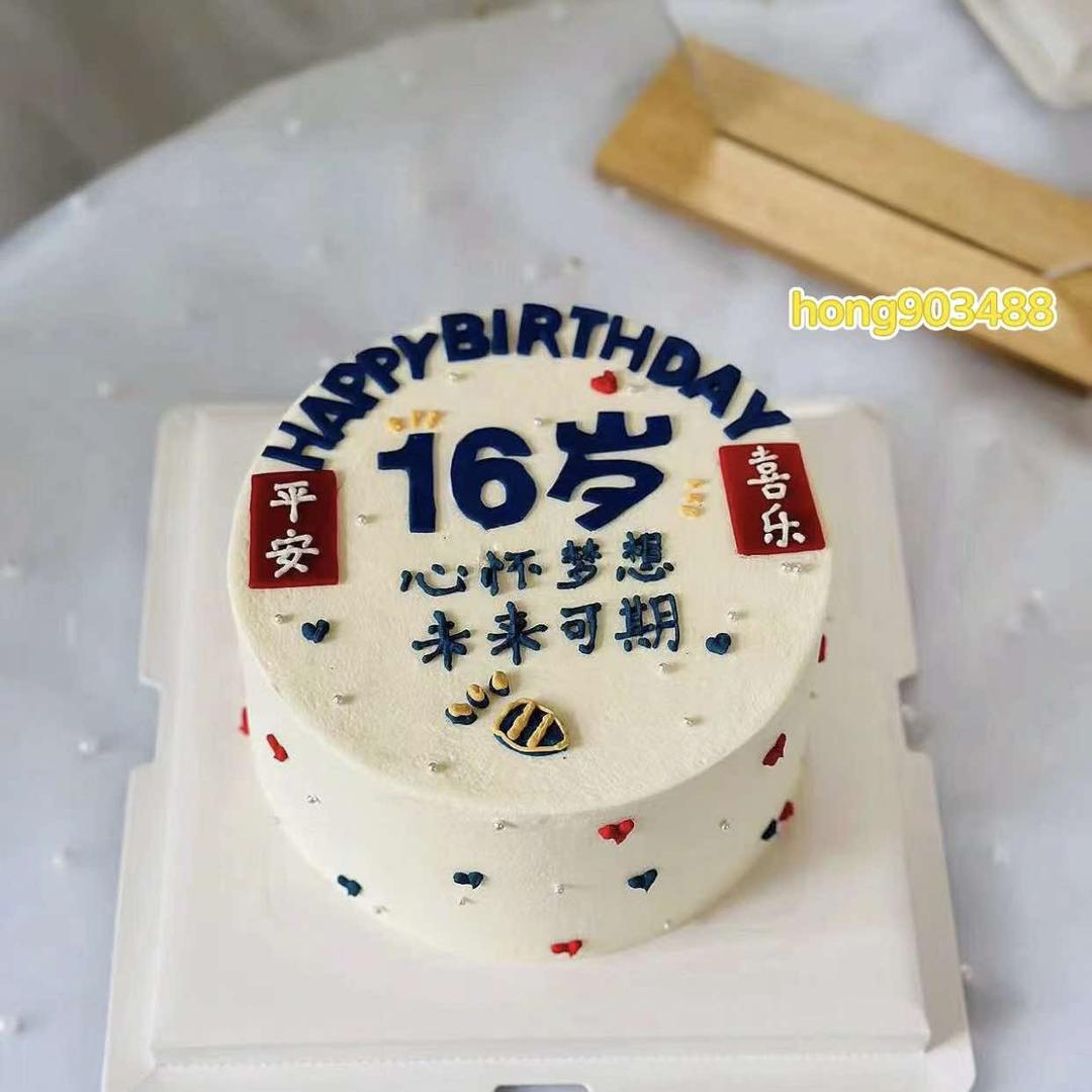 米兰西饼生日蛋糕高碑店(二幼店）