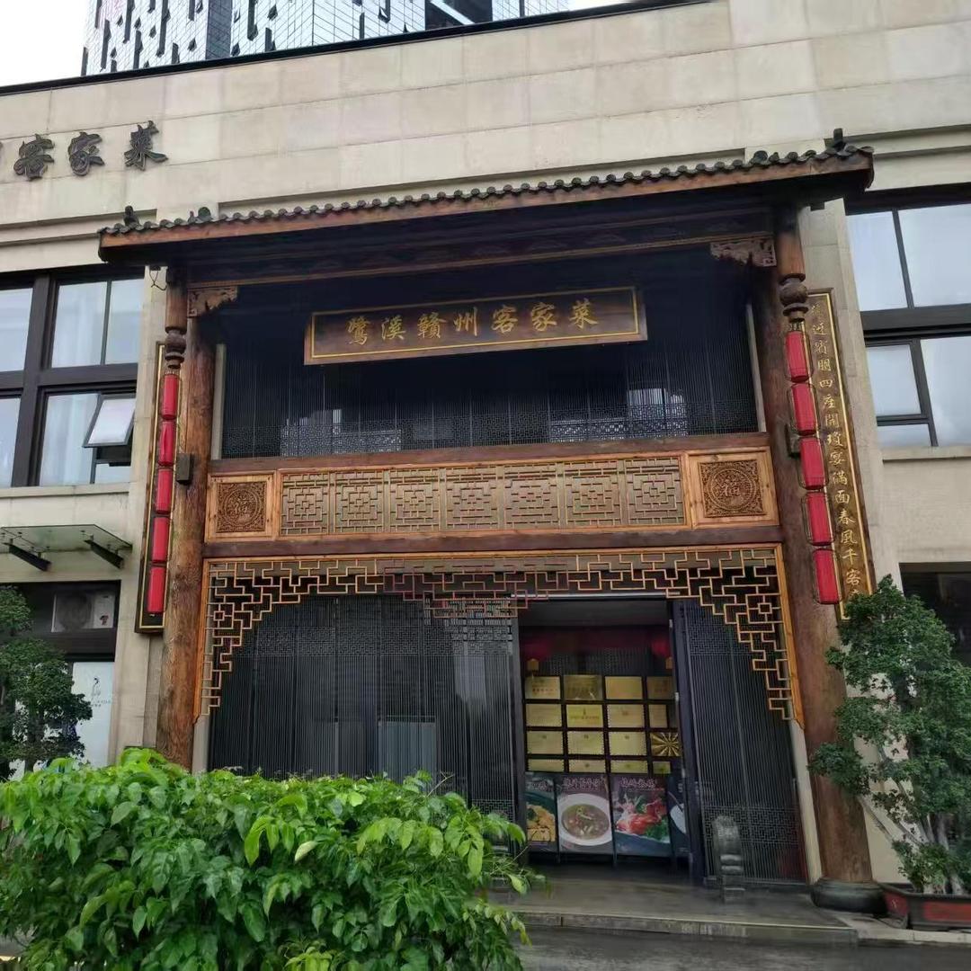 鹭溪客家菜(阳明国际店)专用号