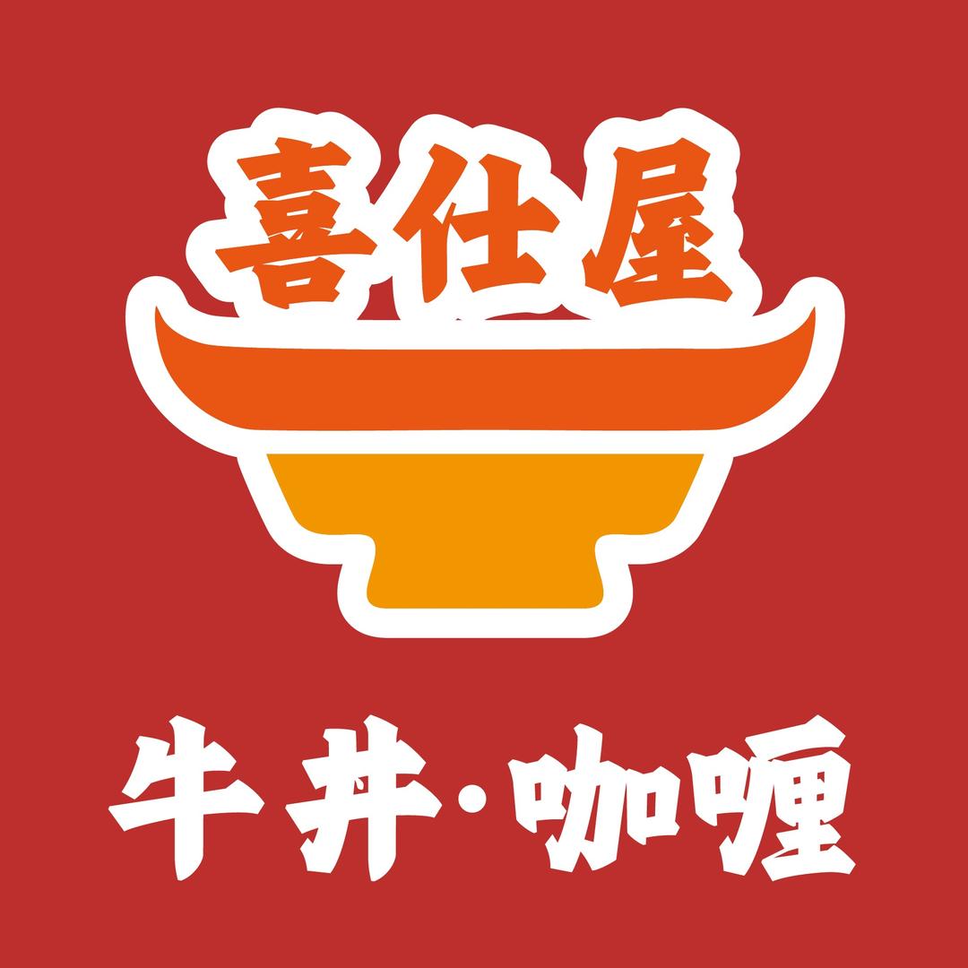 喜仕屋牛肉咖喱(十六街区店)