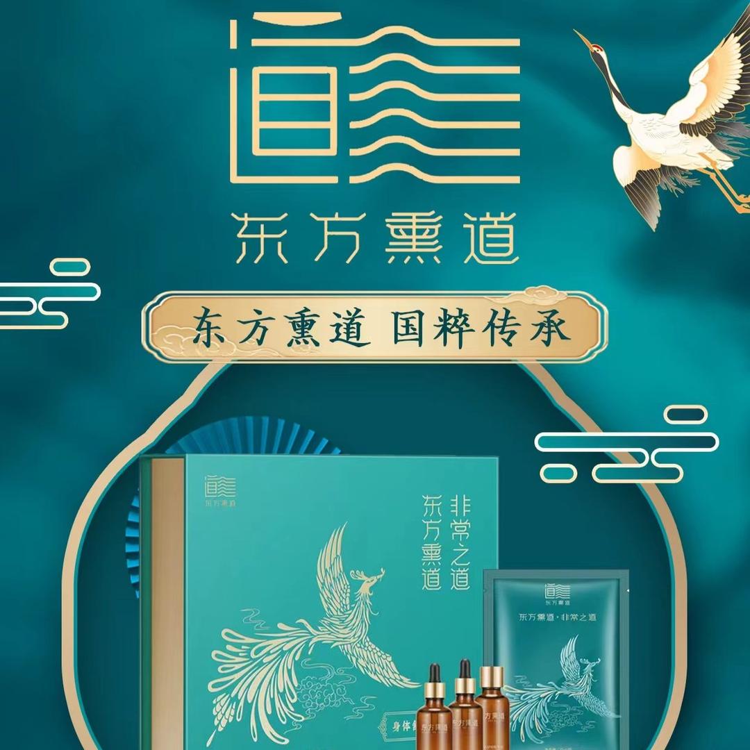 东方熏道总号
