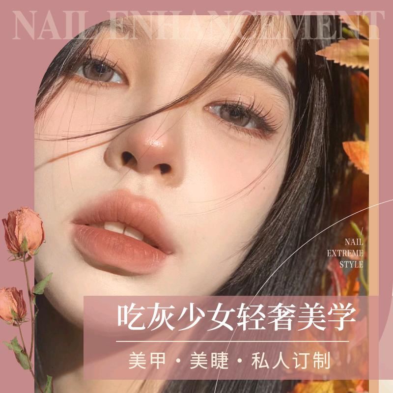 吃灰少女一站式美甲美睫官方号