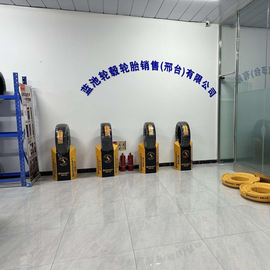 蓝池轮毂轮胎专营中心官方号