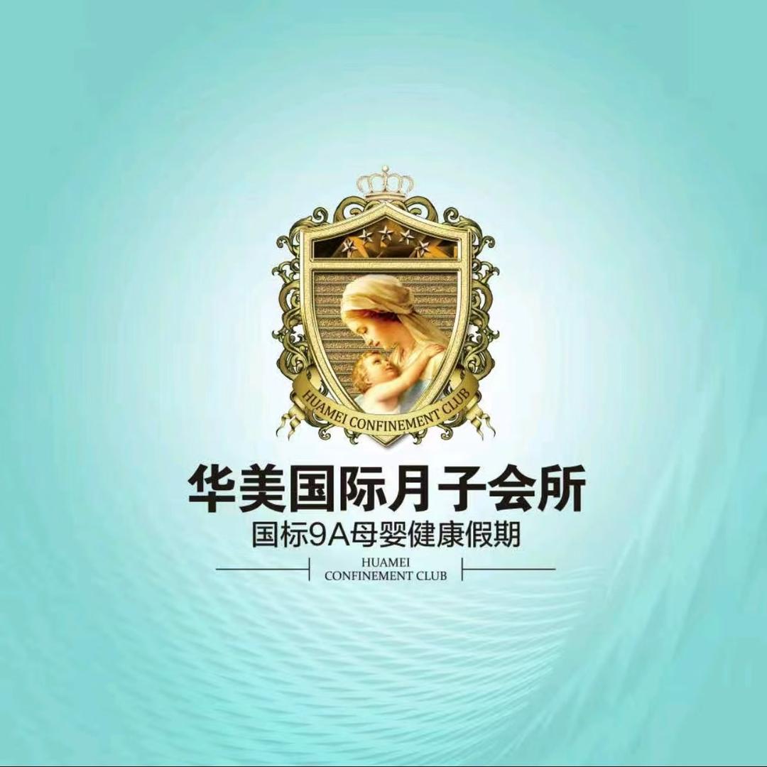 华美丽丽
