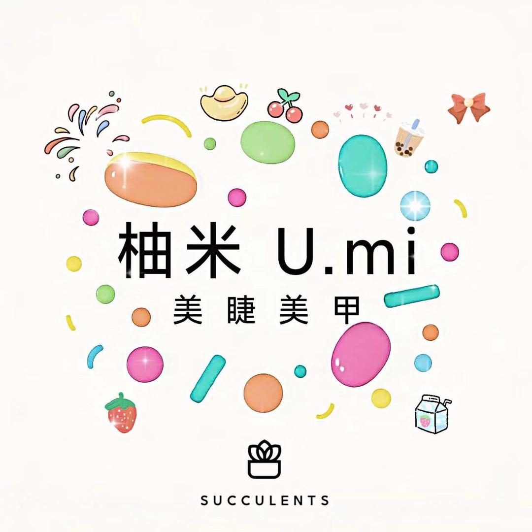 柚米.美甲美睫工作室