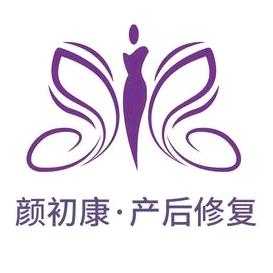 宝妈港湾.颜初康孕产健康管理中心