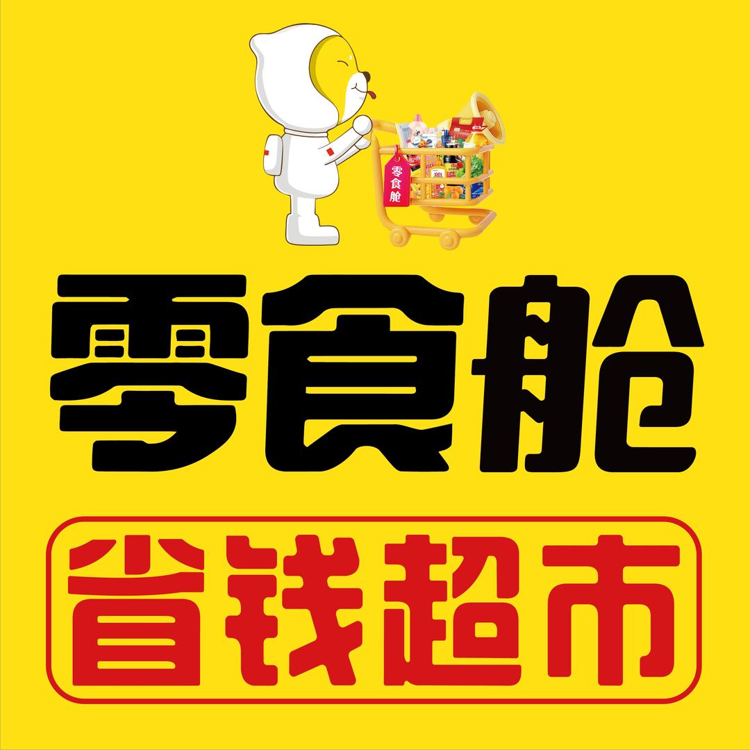零食舱（商务中心）