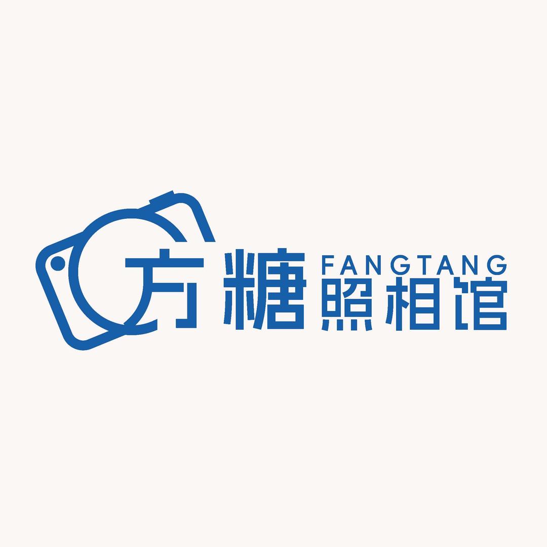 新民市方糖照相馆