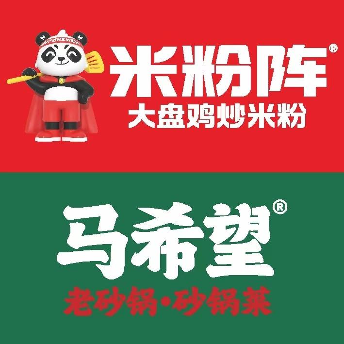 马希望·砂锅菜(米东101中学店）