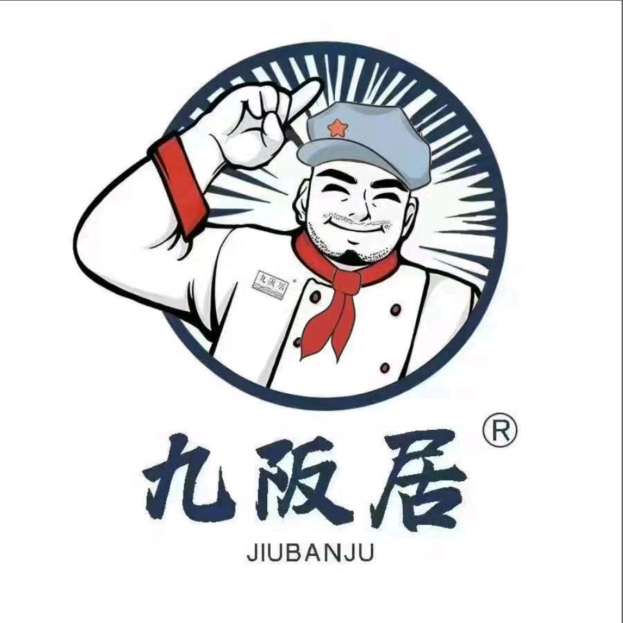 九阪居精致烤肉（永城店）