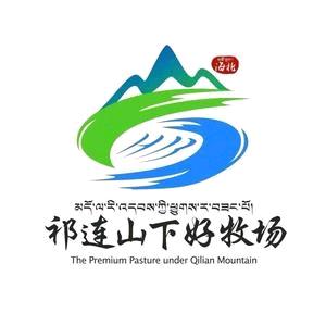祁连山下好牧场梅龙掌(海湖店)专用号