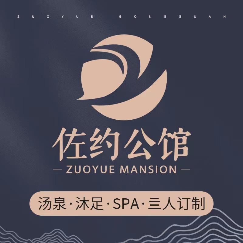 佐约公馆(甪直店)官方号