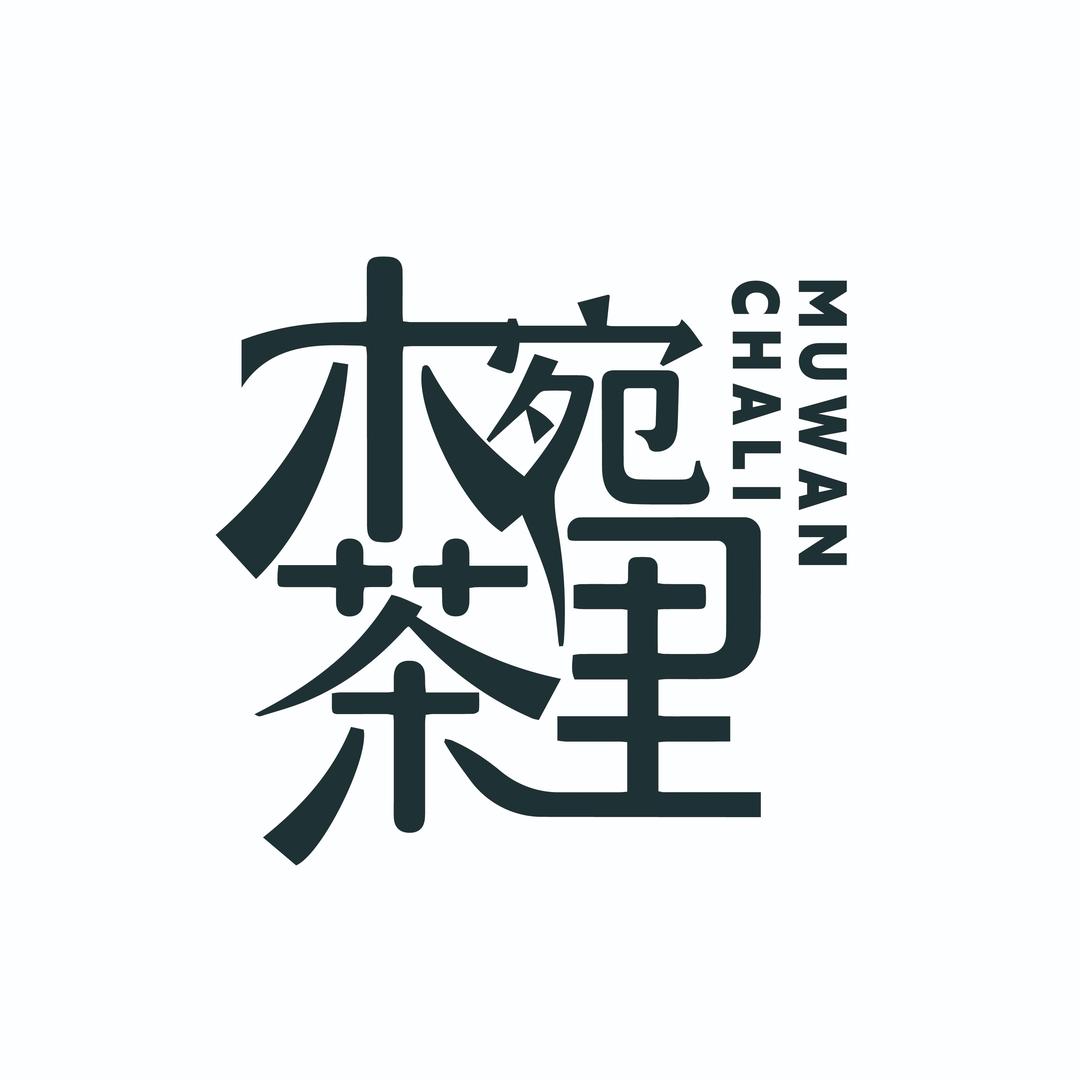 木宛茶里