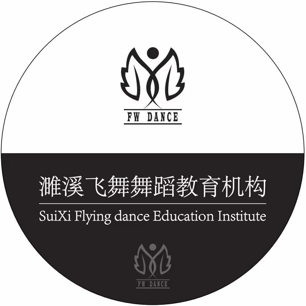 濉溪县飞舞舞蹈