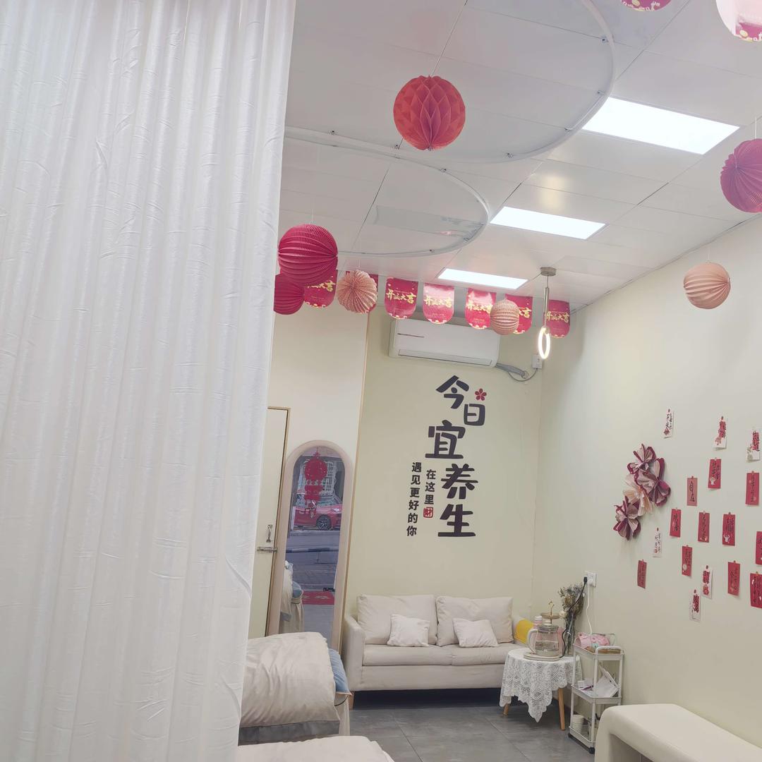 海鑫养身养颜馆