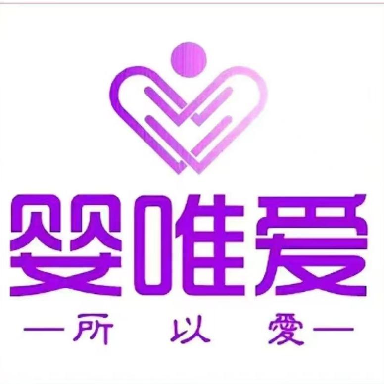 婴唯爱母婴（新村街店）