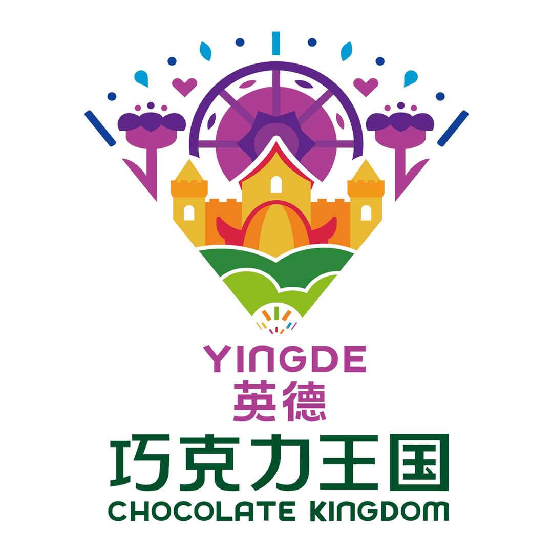 巧克力王国度假区