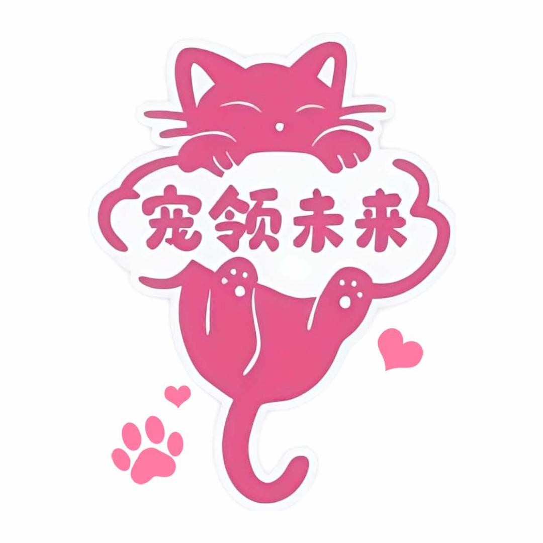 宠领未来官方号