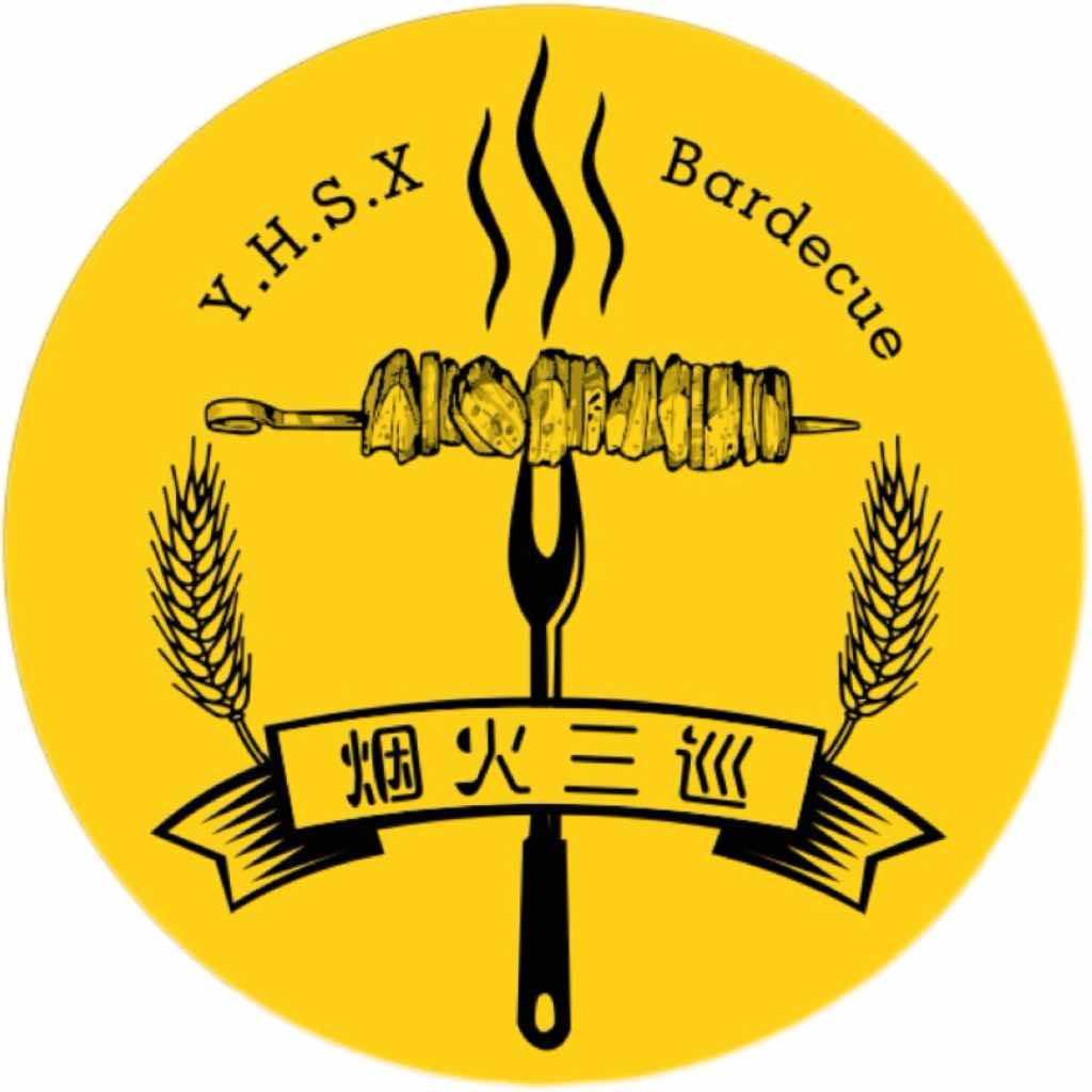 徐州烟火三巡特色店胶州店