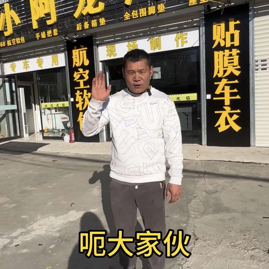 小阿龙汽车脚垫