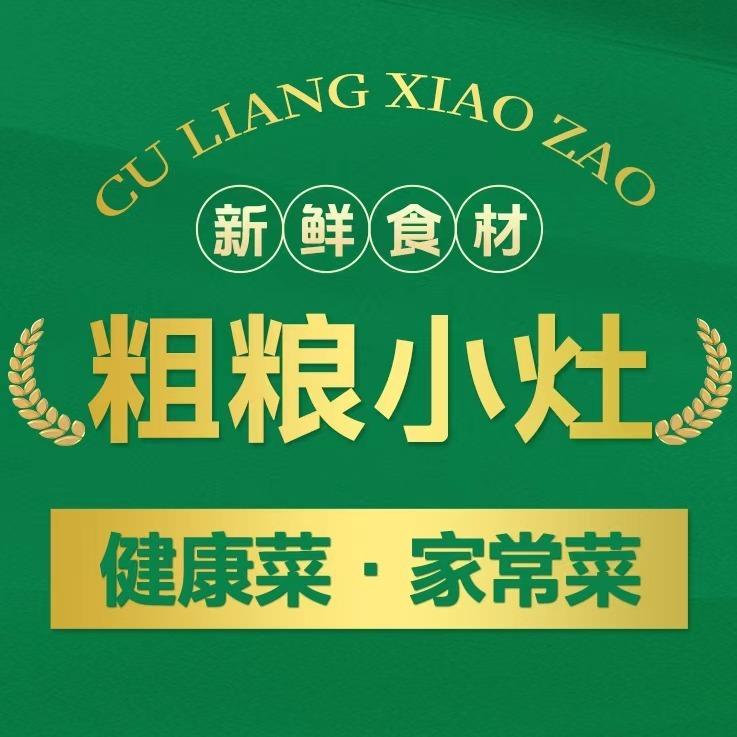 粗粮小灶官方号
