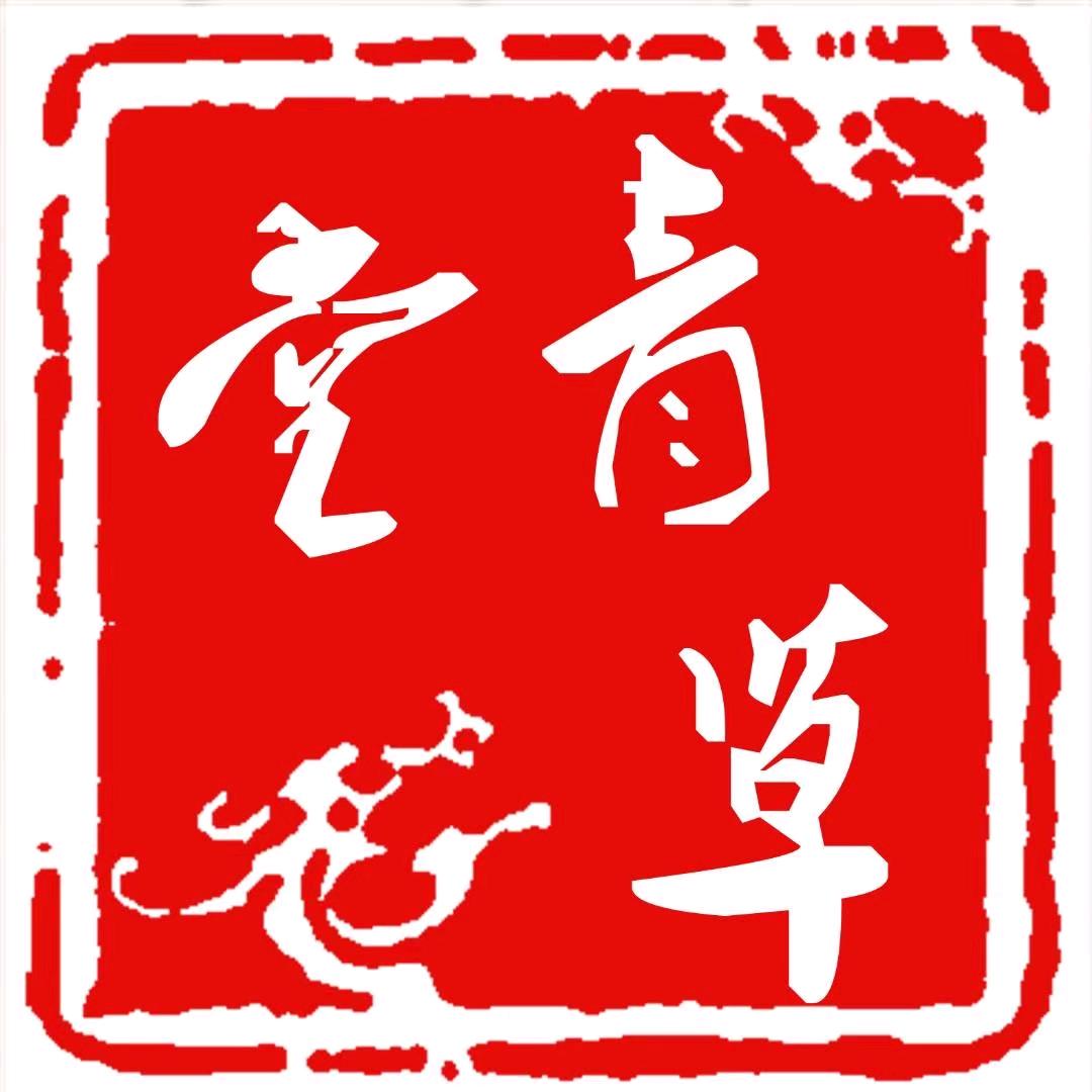 青草堂旅行