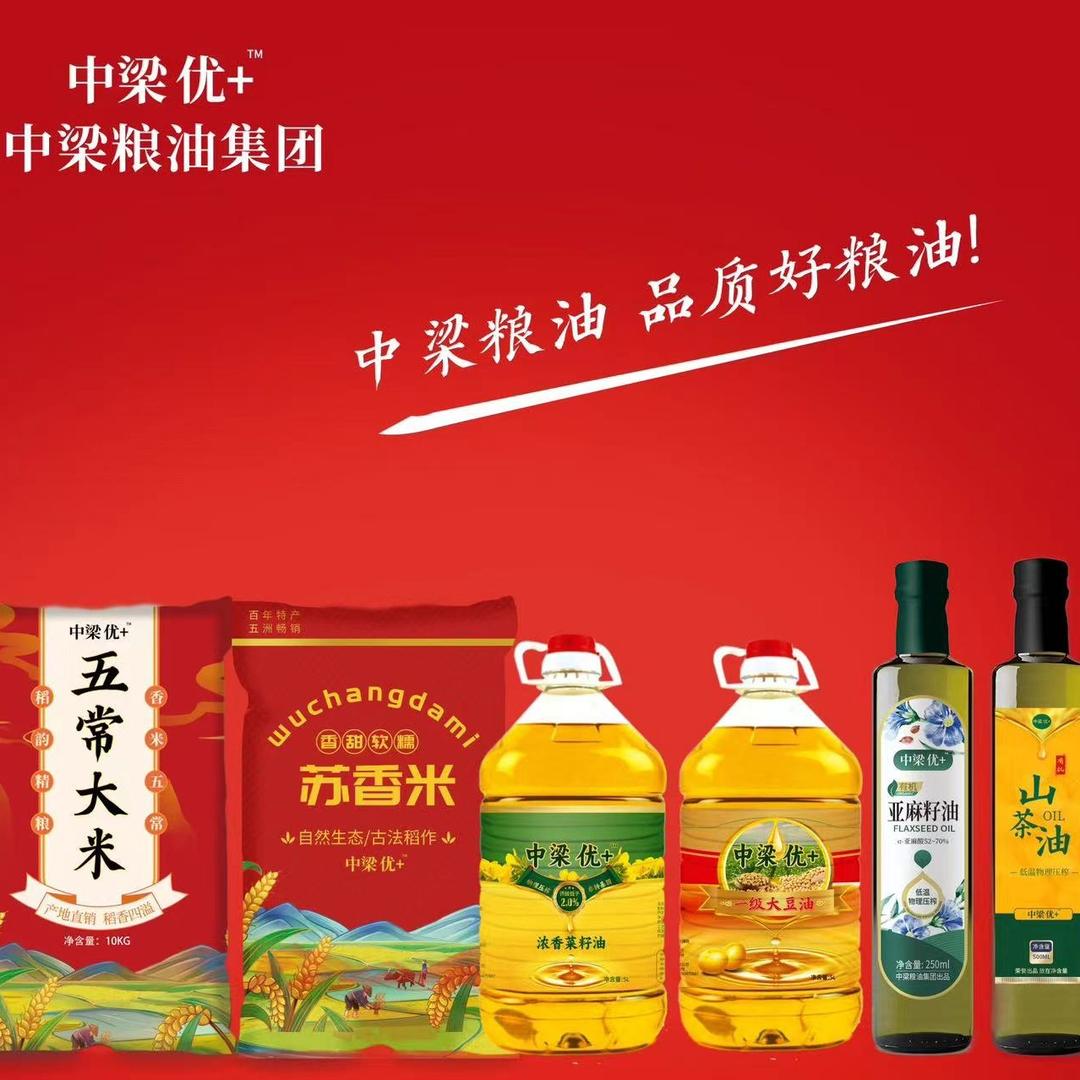 中梁粮油