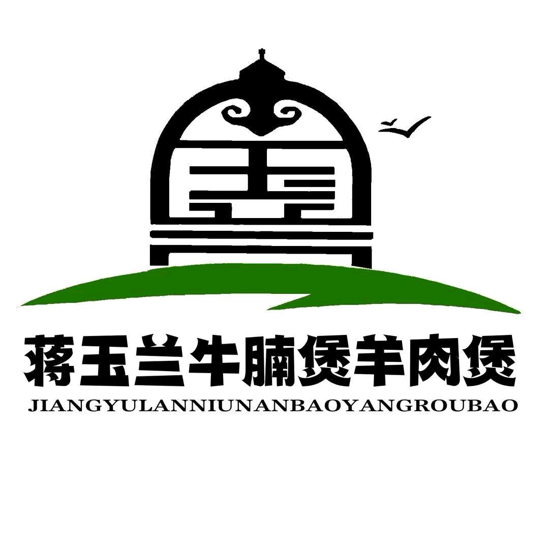 玉林-蒋玉兰草原羊肉煲