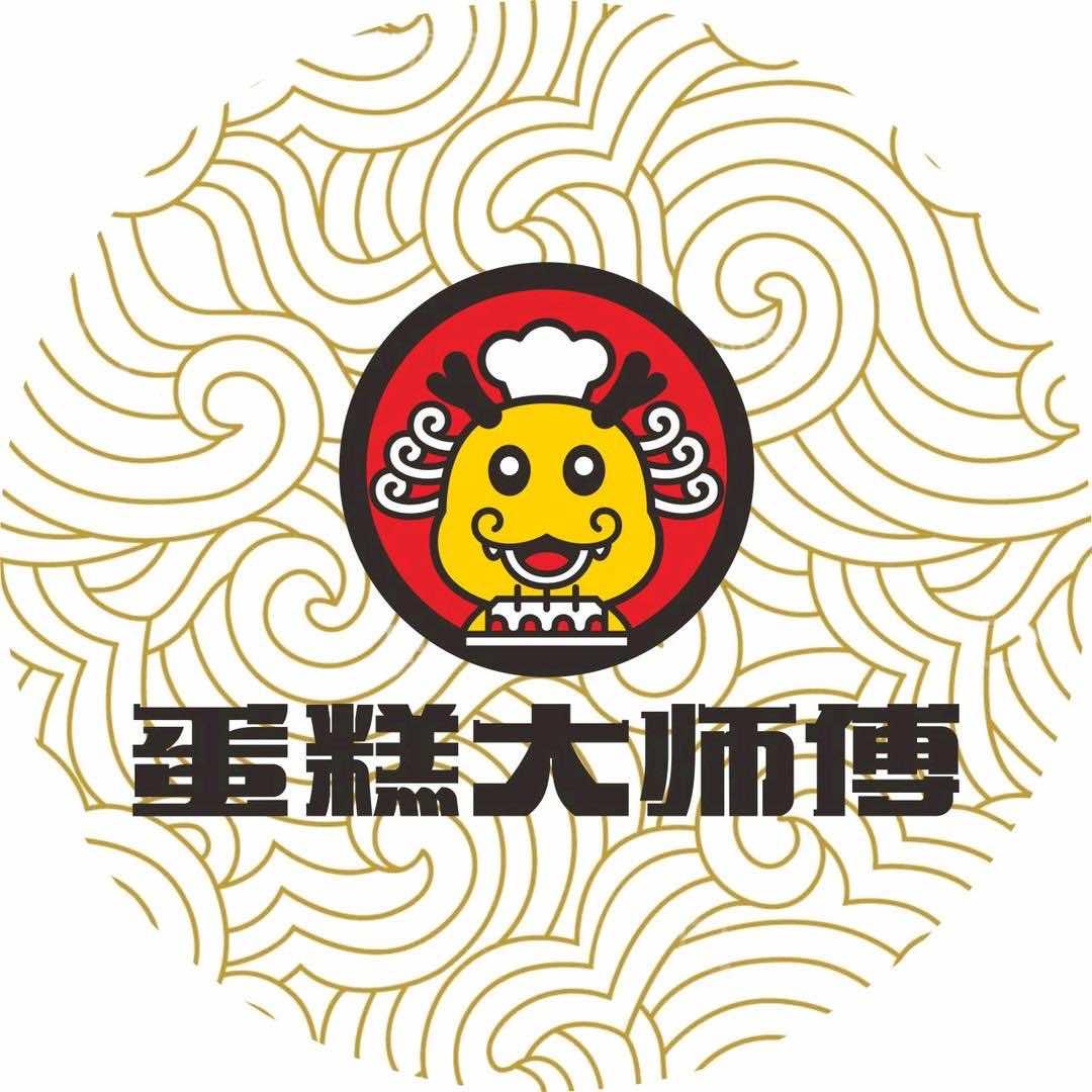蛋糕大师傅（收学员）