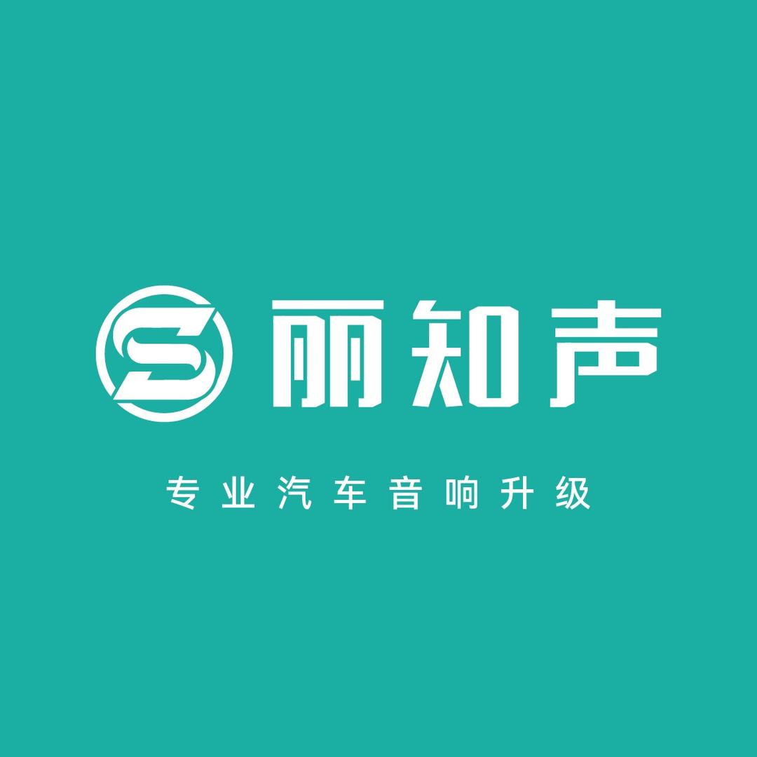 pioneer先锋汽车音响·丽知声官方店