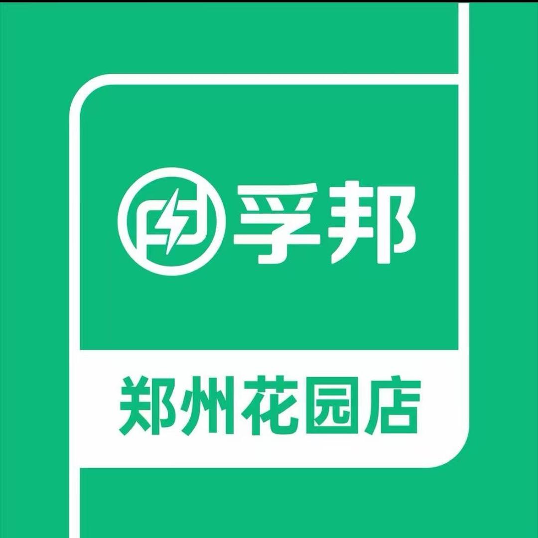 孚邦·特斯拉维修(郑州花园店)小源