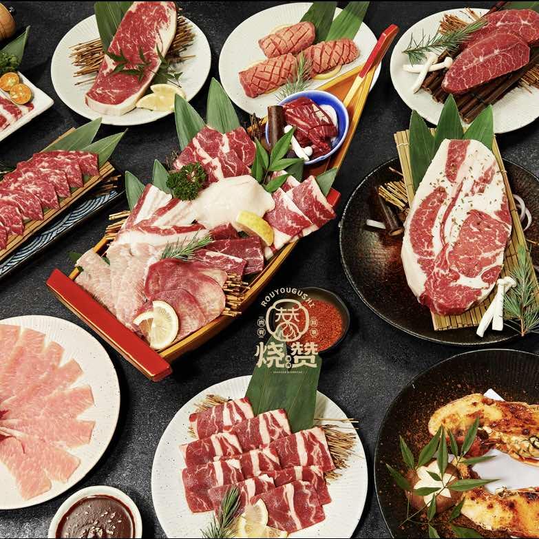 烧赞烤肉