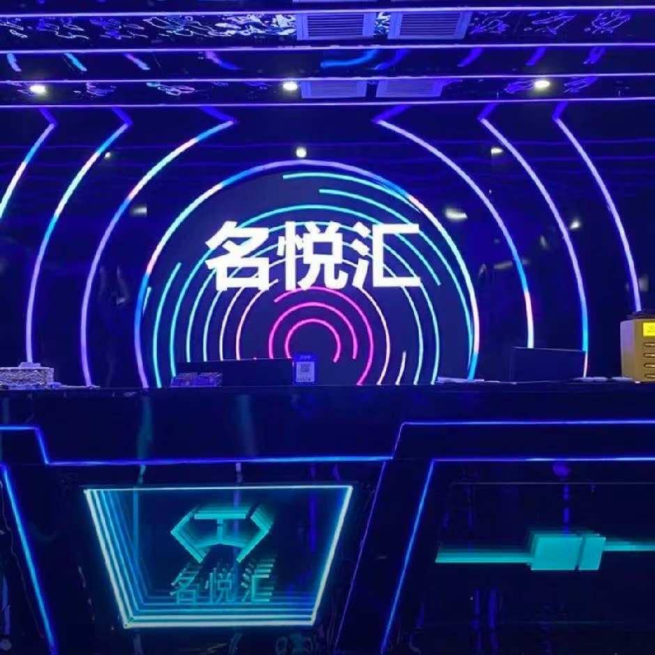 名悦汇休闲会所官方号