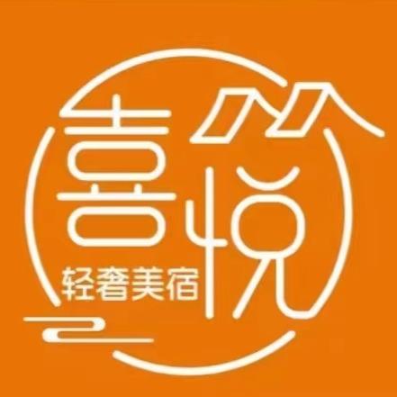 大理喜悦轻奢美宿