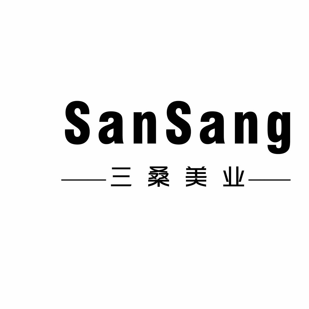 三桑•美甲美睫纹绣