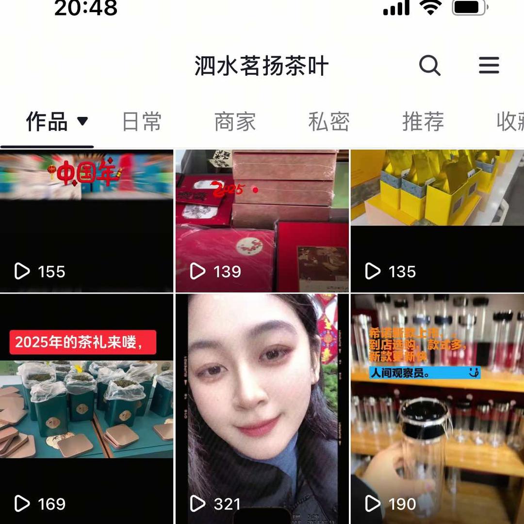 泗水茗扬茶叶