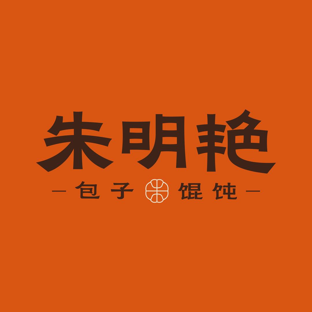 朱明艳包子馄饨（阳光里店）