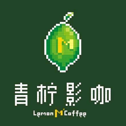 青柠私人影院