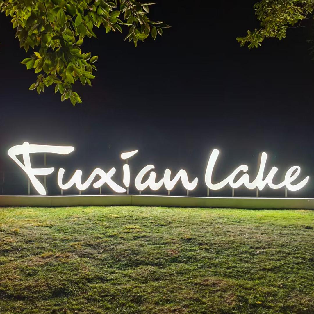 抚仙湖乐墅民宿官方号