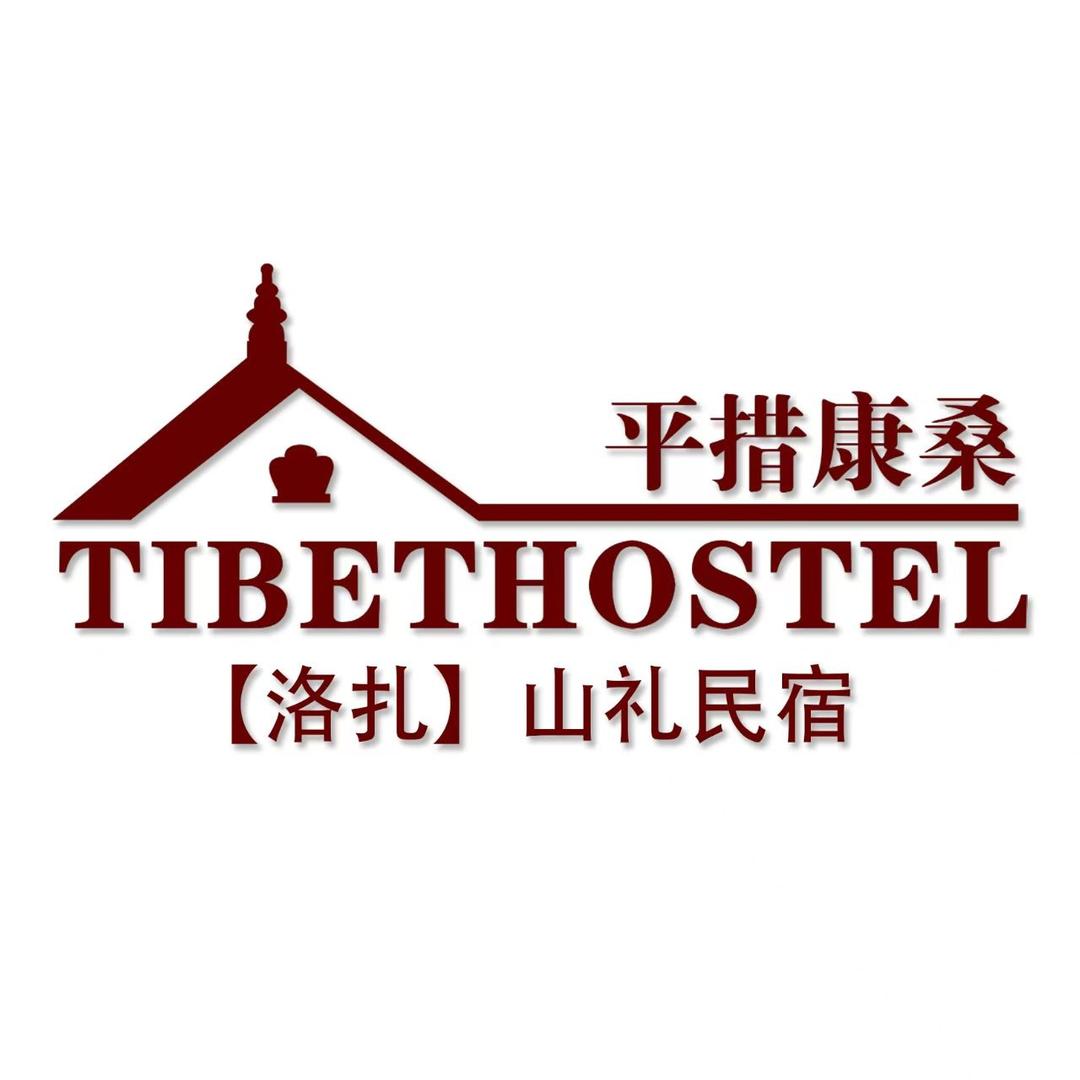 库拉岗日平措康桑山礼忠良日照金山观景民宿