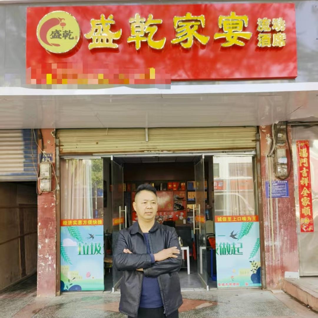 抖帝(盛乾家宴流动酒席)