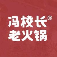 冯校长老火锅(厚街康乐南路店)