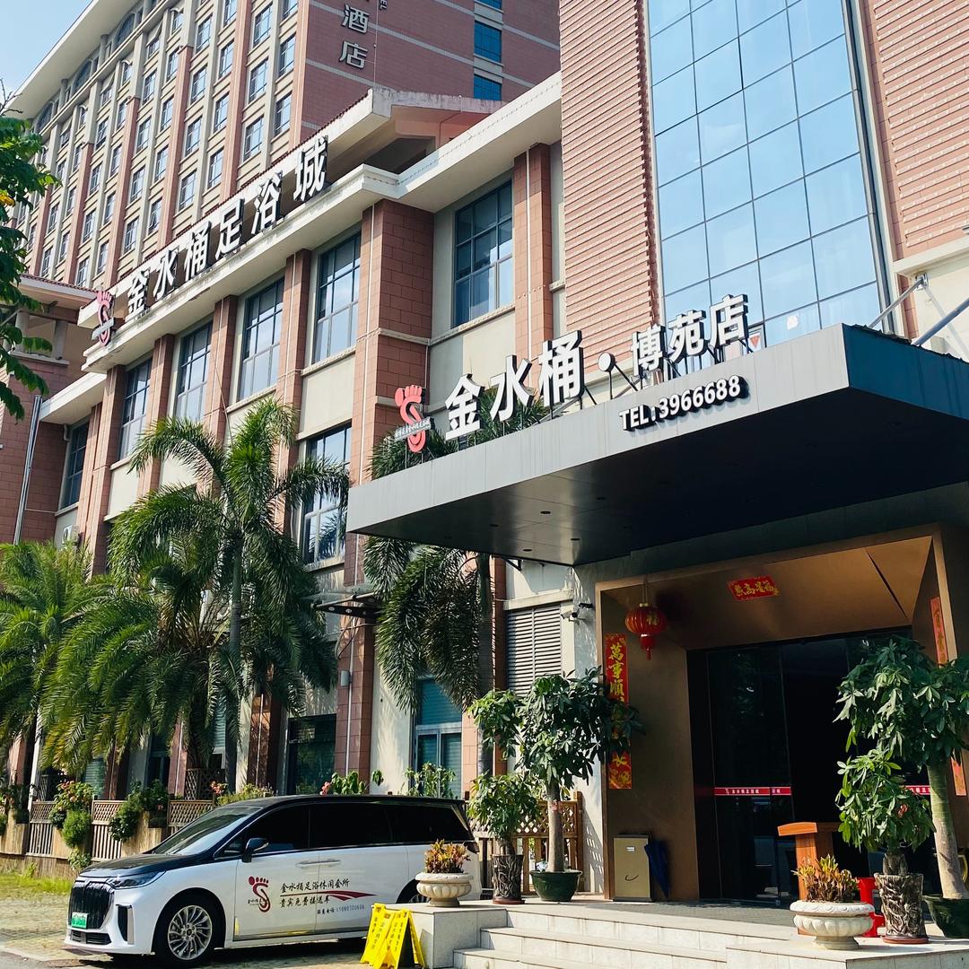 金水桶酒店