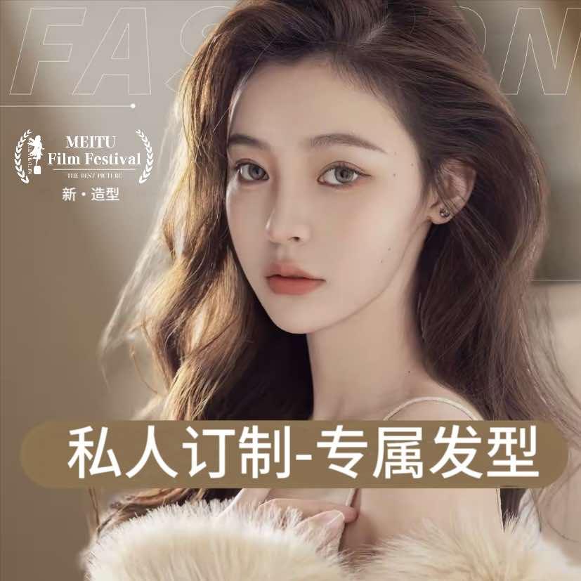 钟祥市专注烫染发型设计