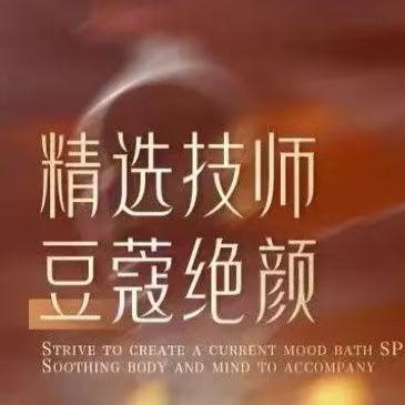 贵人唐足疗按摩SPA休闲会所